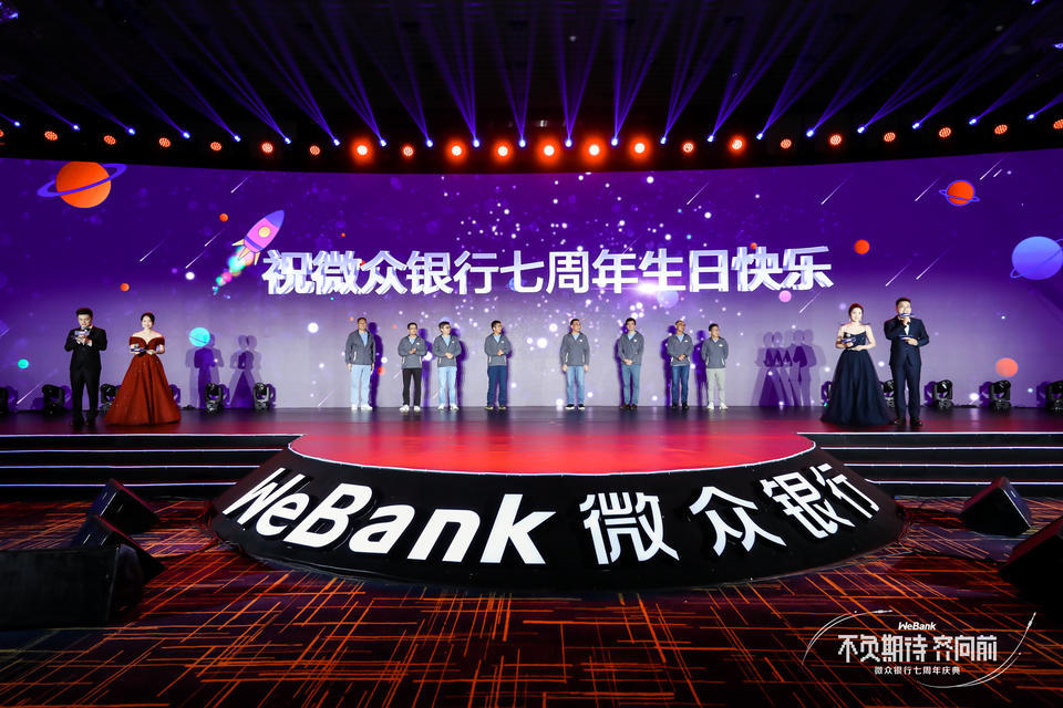 微众银行七周年庆典活动策划进行了“1+8”会场直播，连通上千人 美陈网站 美陈前沿 