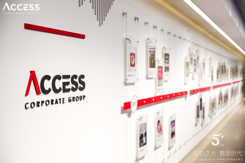 ACCESS5周年庆典活动策划更多的是欢乐与喜庆 美陈网站 美陈前沿 