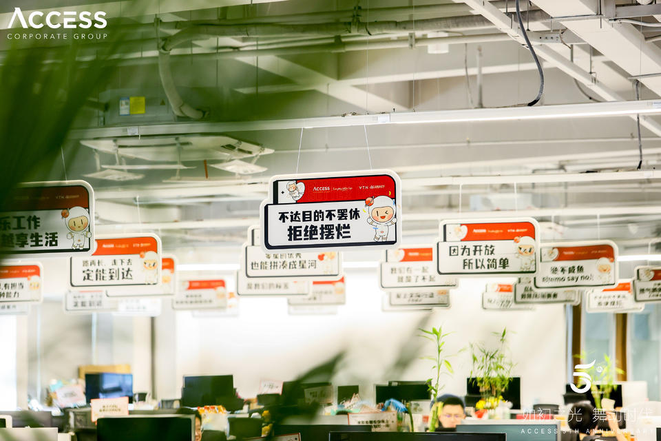 ACCESS5周年庆典活动策划更多的是欢乐与喜庆 美陈网站 美陈前沿 