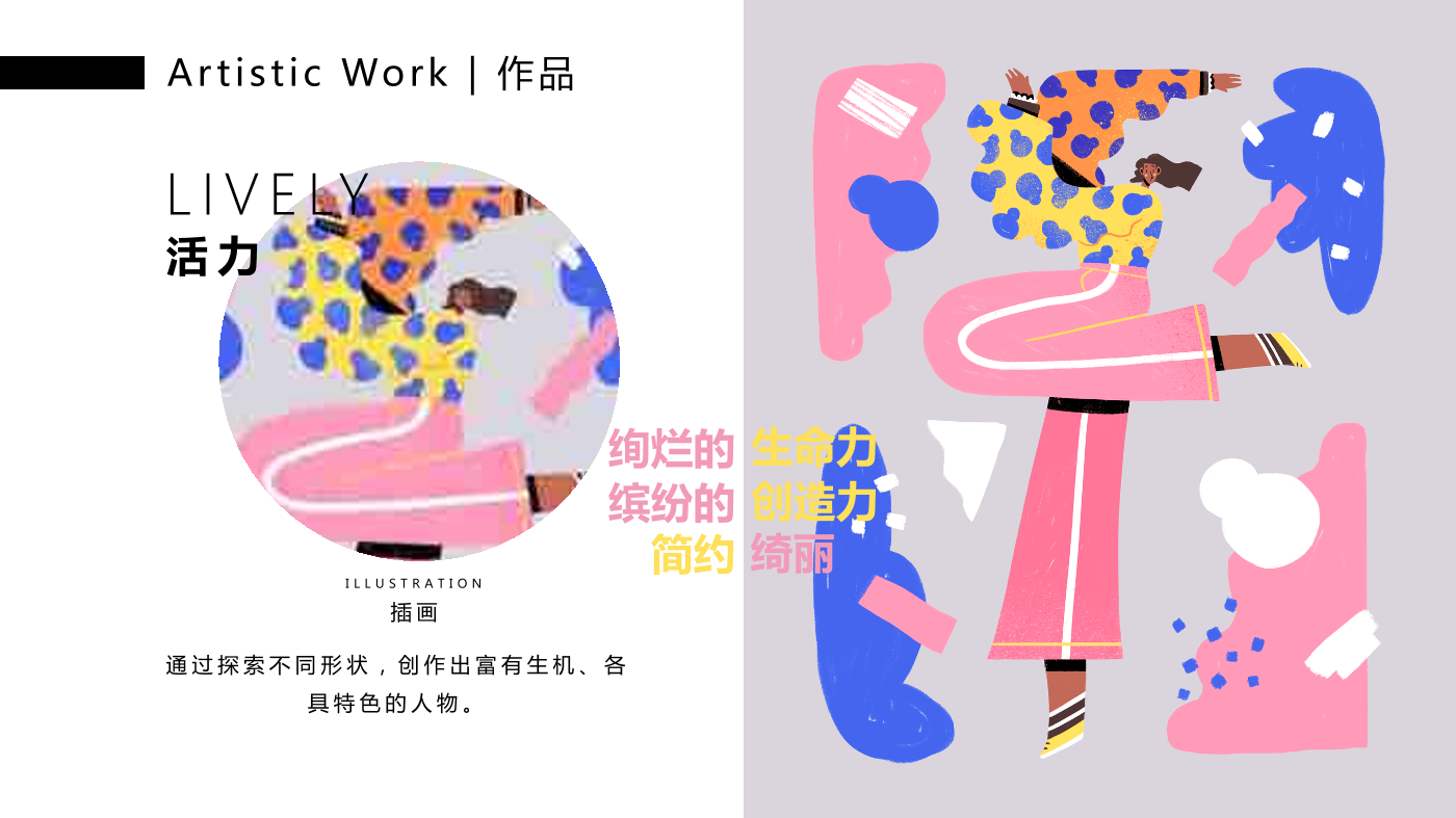 巴西插画艺术家 卢卡斯·若松（妙妙春游日记）装置艺术展