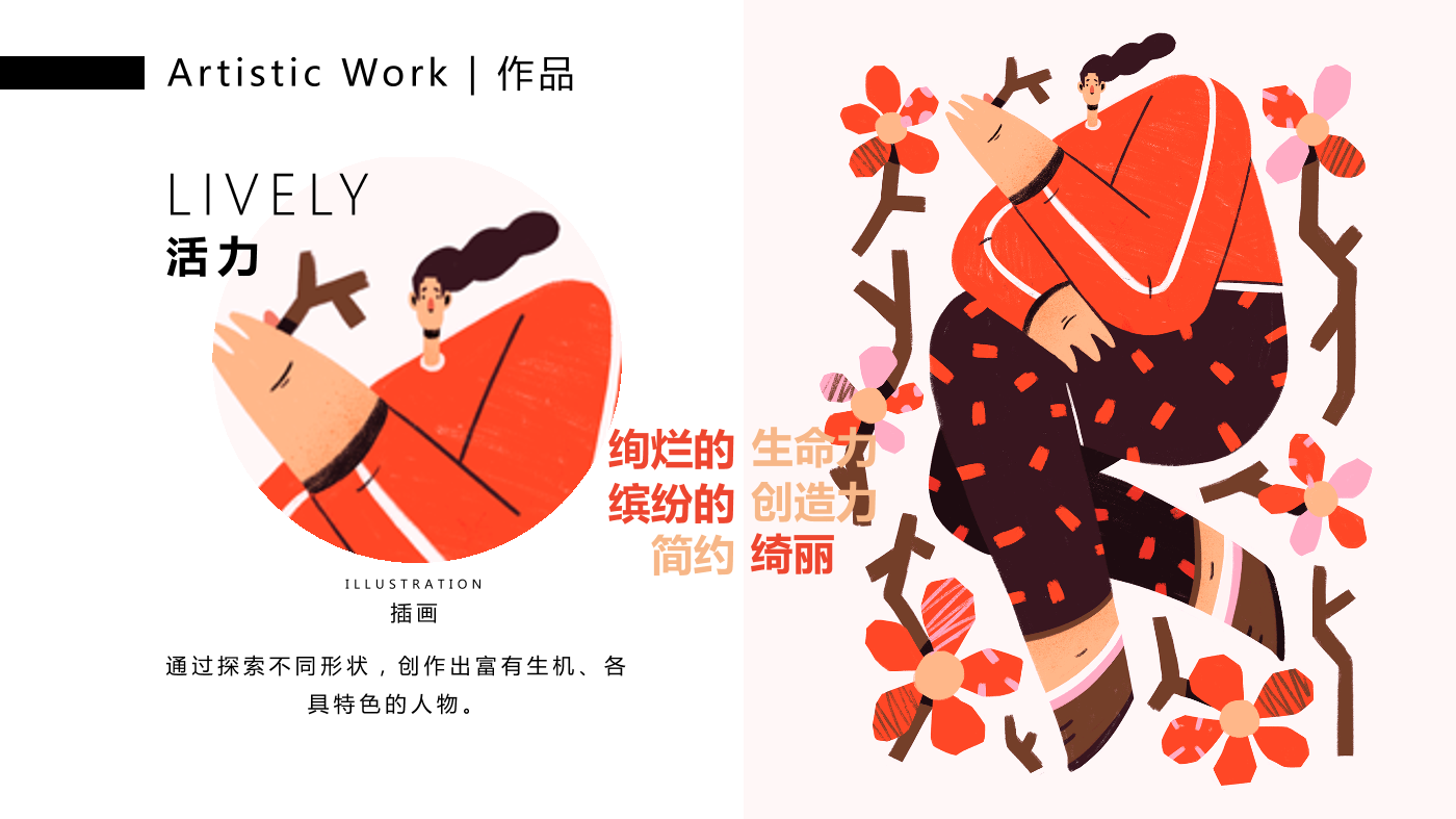 巴西插画艺术家 卢卡斯·若松（妙妙春游日记）装置艺术展