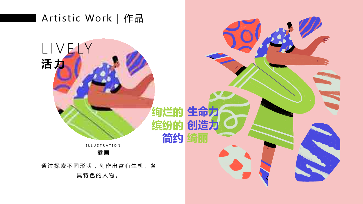 巴西插画艺术家 卢卡斯·若松（妙妙春游日记）装置艺术展