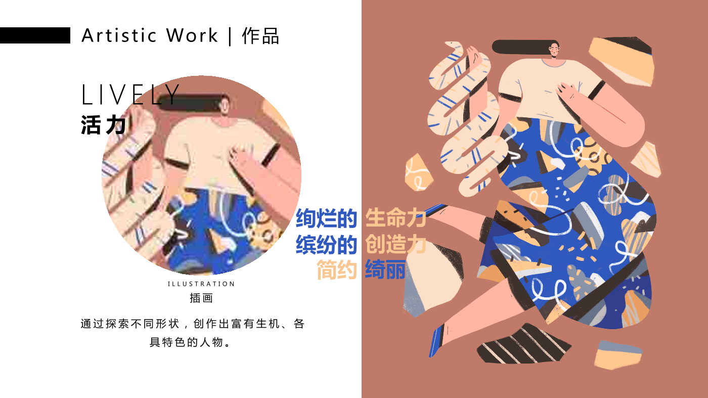 巴西插画艺术家 卢卡斯·若松（妙妙春游日记）装置艺术展