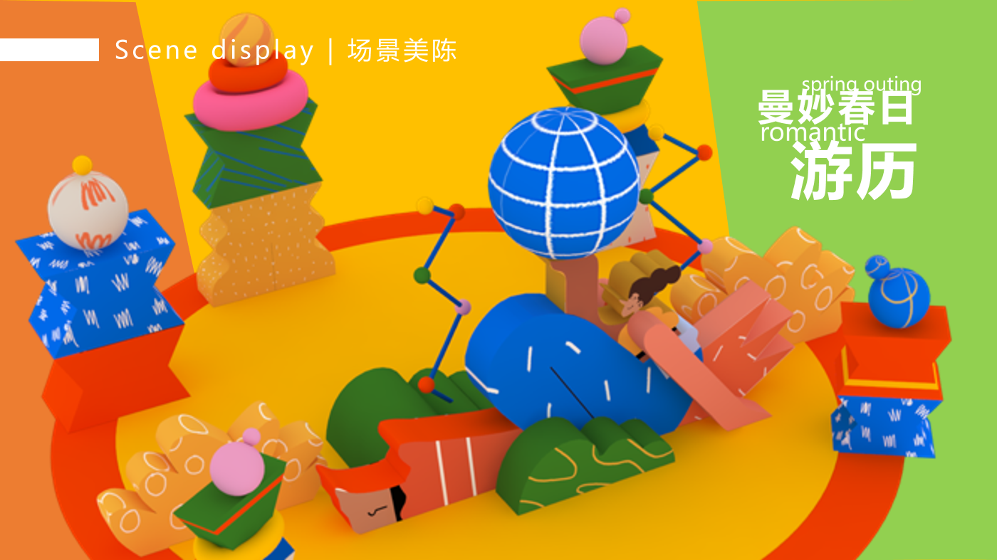 巴西插画艺术家 卢卡斯·若松（妙妙春游日记）装置艺术展