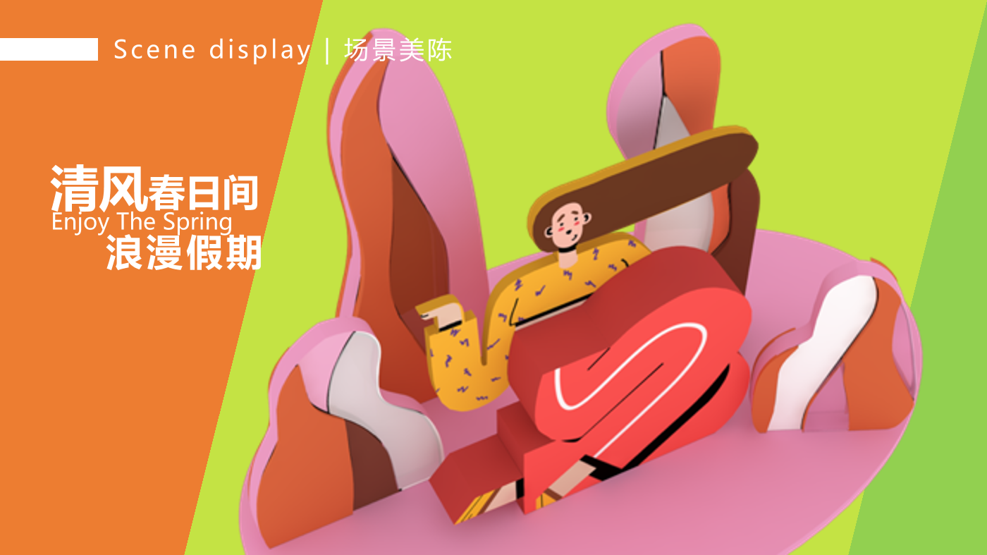 巴西插画艺术家 卢卡斯·若松（妙妙春游日记）装置艺术展