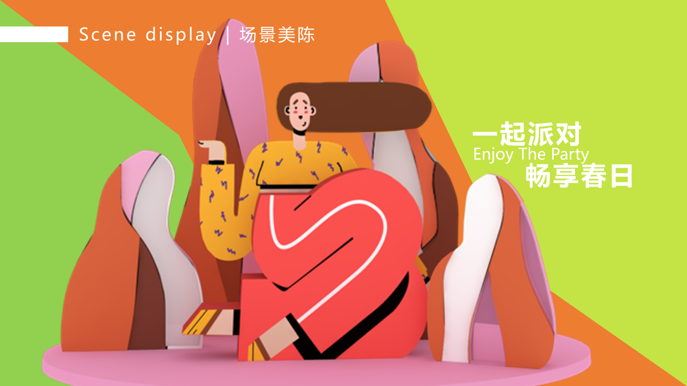 巴西插画艺术家 卢卡斯·若松（妙妙春游日记）装置艺术展