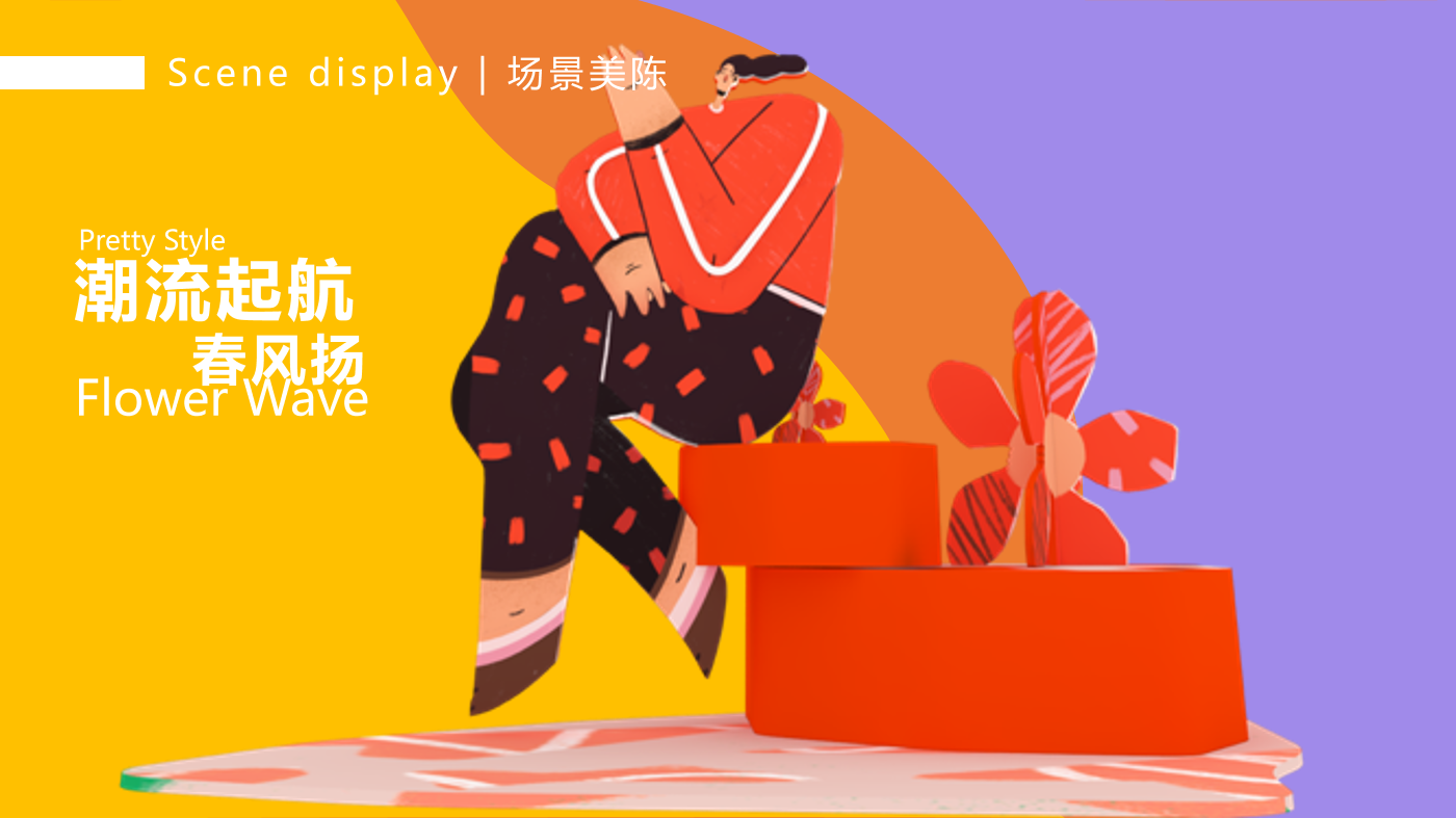 巴西插画艺术家 卢卡斯·若松（妙妙春游日记）装置艺术展