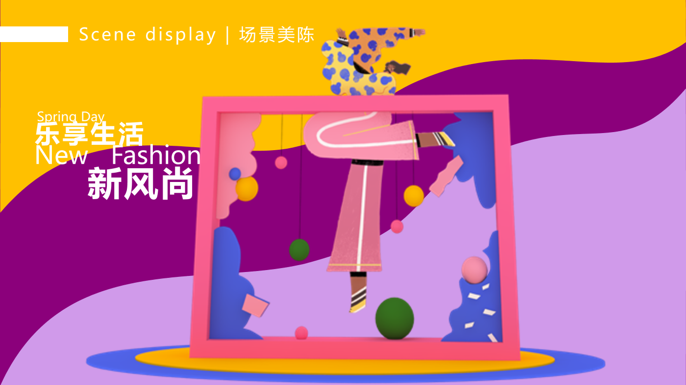 巴西插画艺术家 卢卡斯·若松（妙妙春游日记）装置艺术展