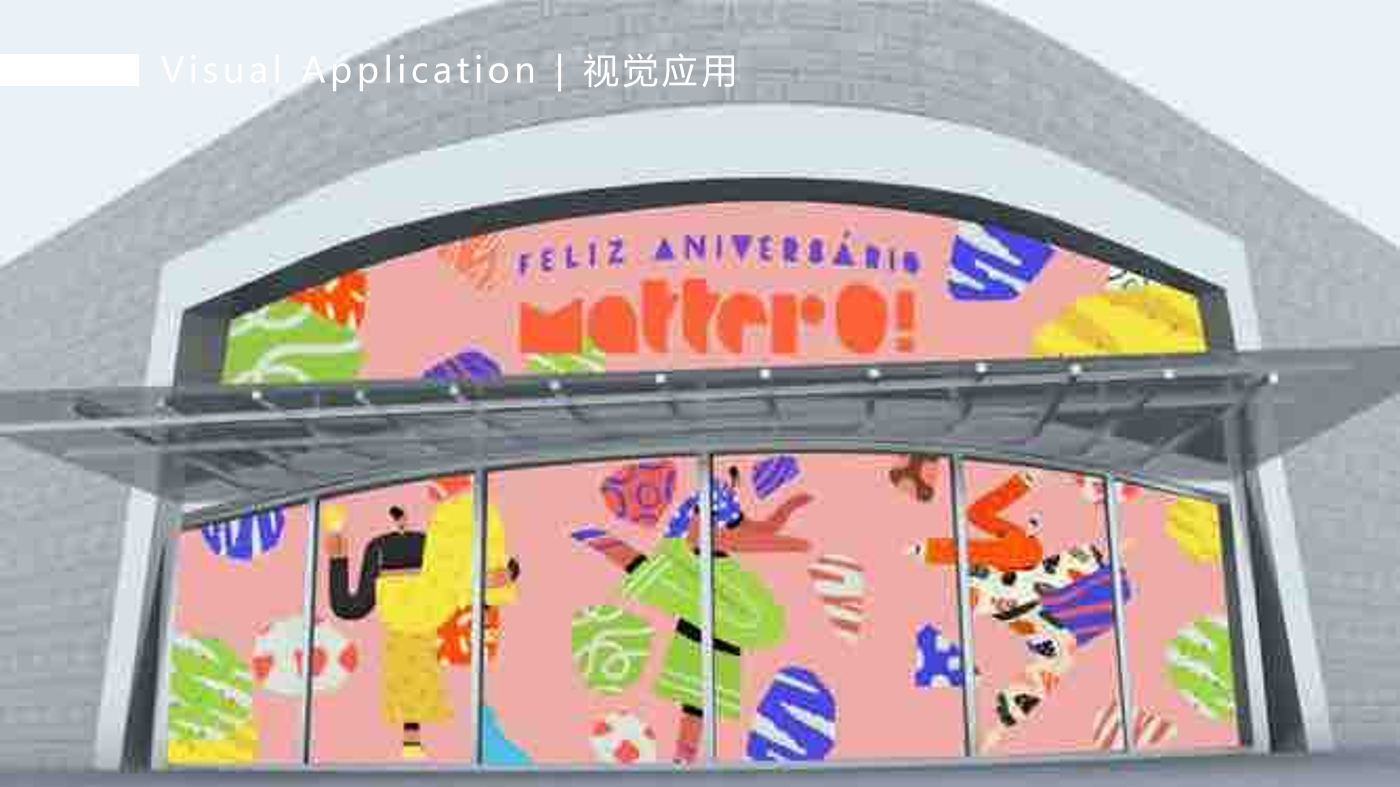 巴西插画艺术家 卢卡斯·若松（妙妙春游日记）装置艺术展