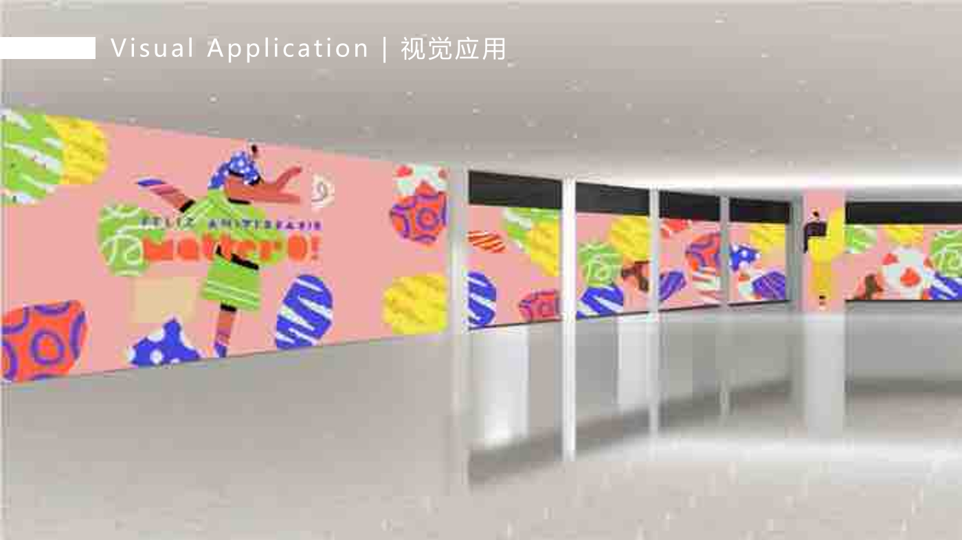 巴西插画艺术家 卢卡斯·若松（妙妙春游日记）装置艺术展