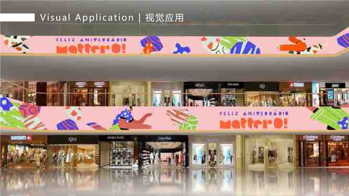 巴西插画艺术家 卢卡斯·若松（妙妙春游日记）装置艺术展