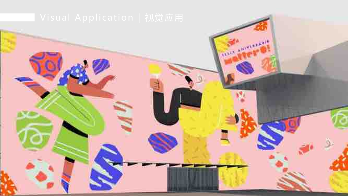巴西插画艺术家 卢卡斯·若松（妙妙春游日记）装置艺术展