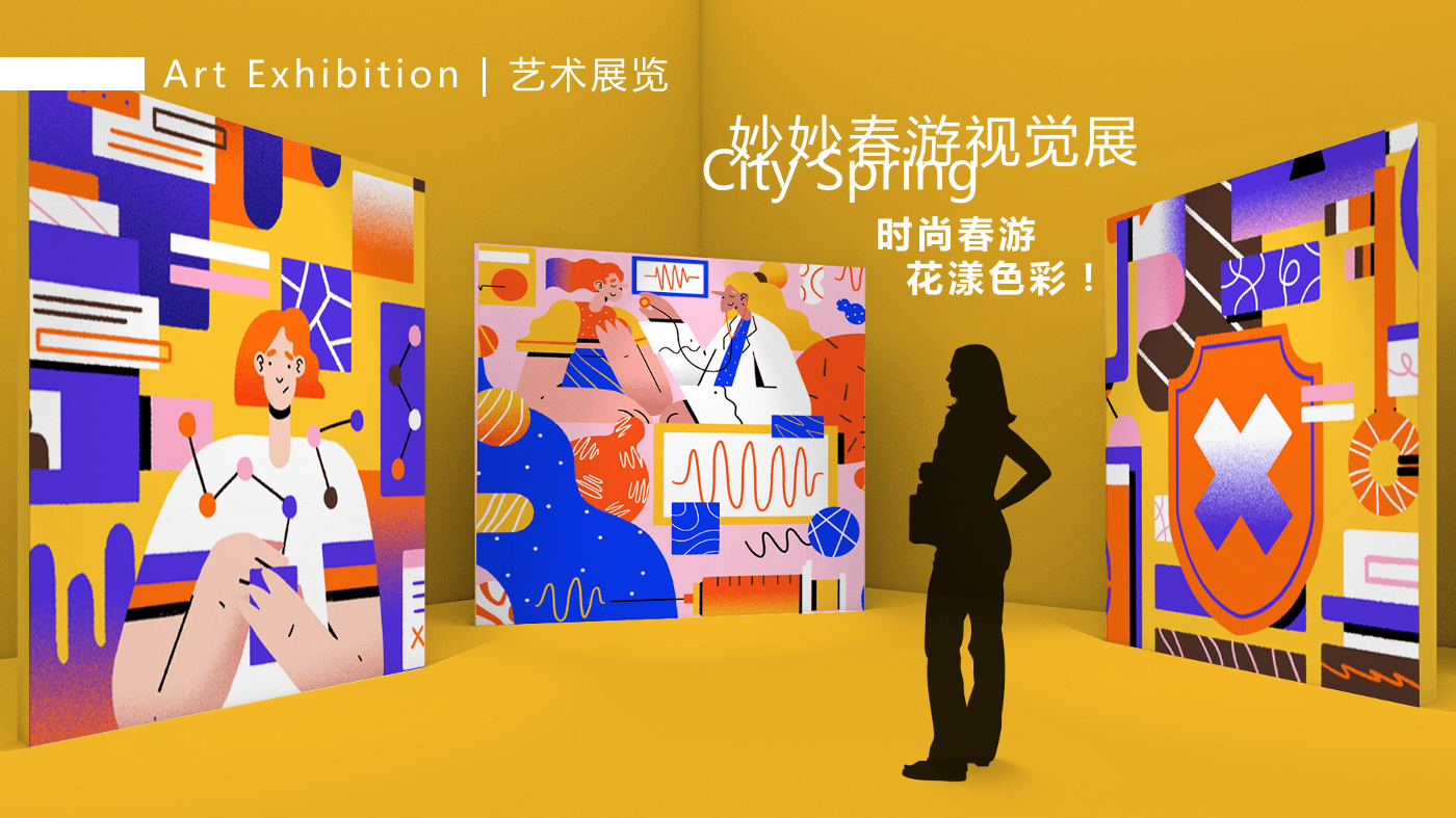 巴西插画艺术家 卢卡斯·若松（妙妙春游日记）装置艺术展