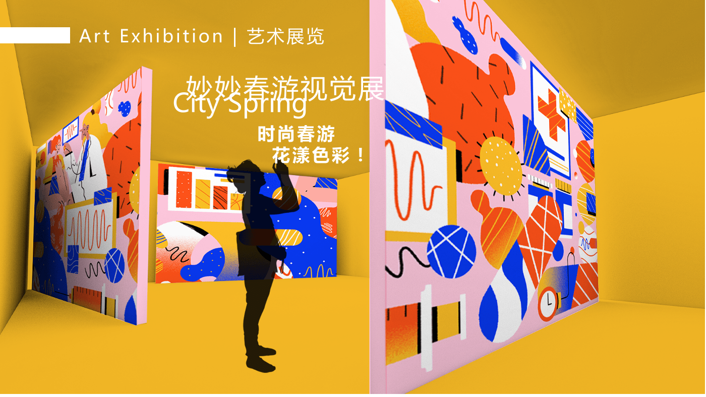 巴西插画艺术家 卢卡斯·若松（妙妙春游日记）装置艺术展