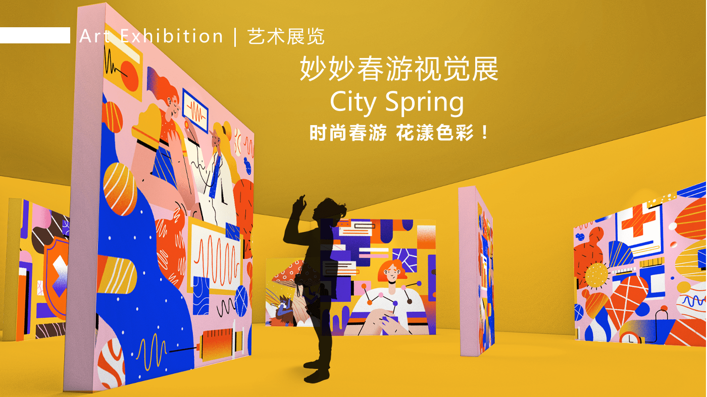 巴西插画艺术家 卢卡斯·若松（妙妙春游日记）装置艺术展