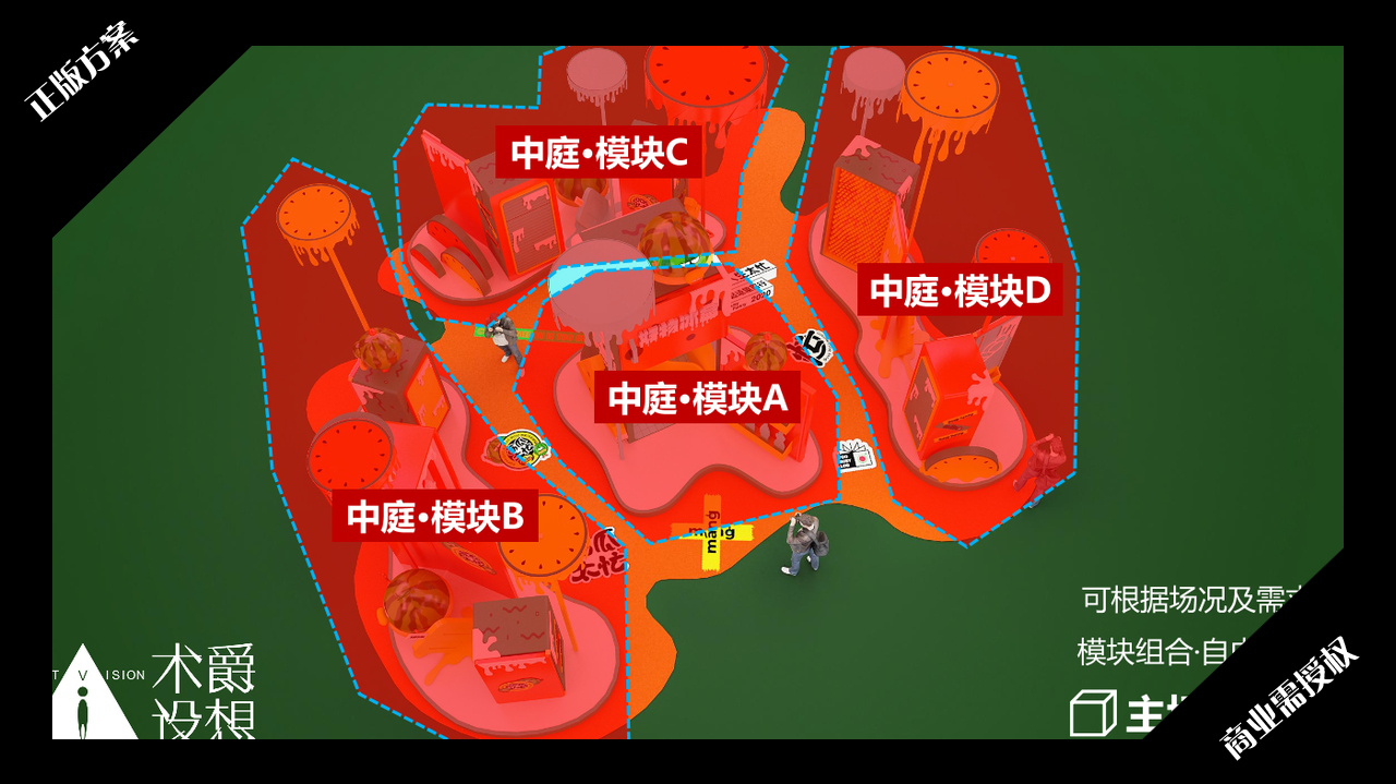 2020夏暑方案-西瓜太忙-好物冰盒-授权版