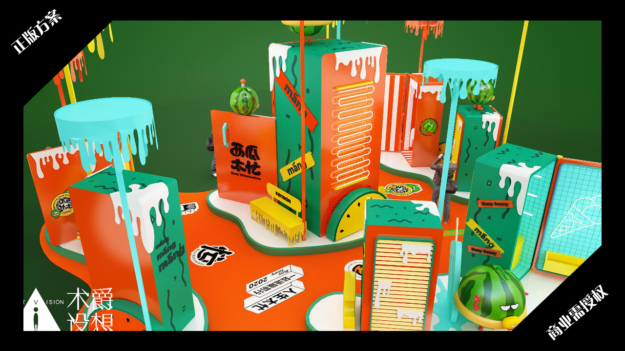 2020夏暑方案-西瓜太忙-好物冰盒-授权版