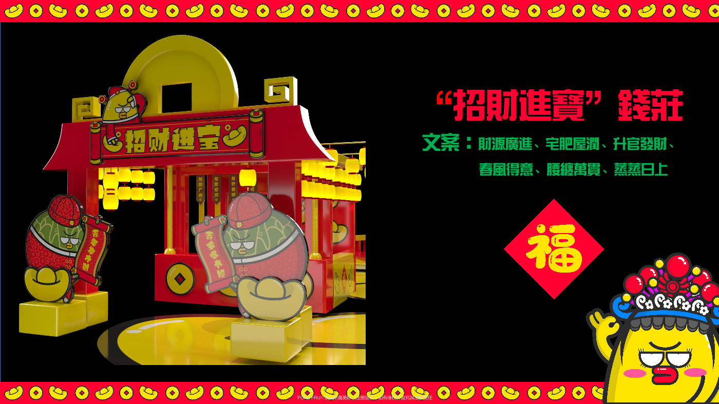 口袋水果新年美陈-预算多少你说了算