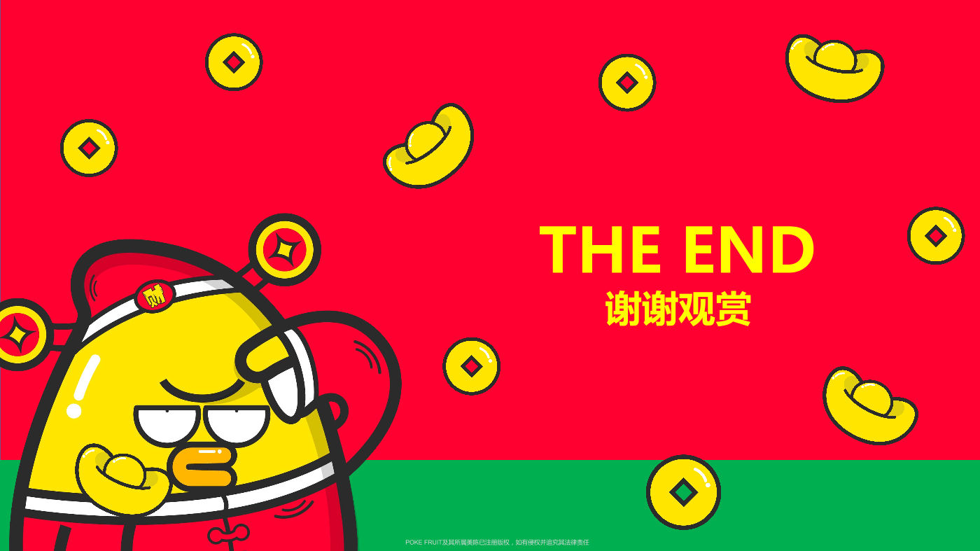 口袋水果新年美陈-预算多少你说了算