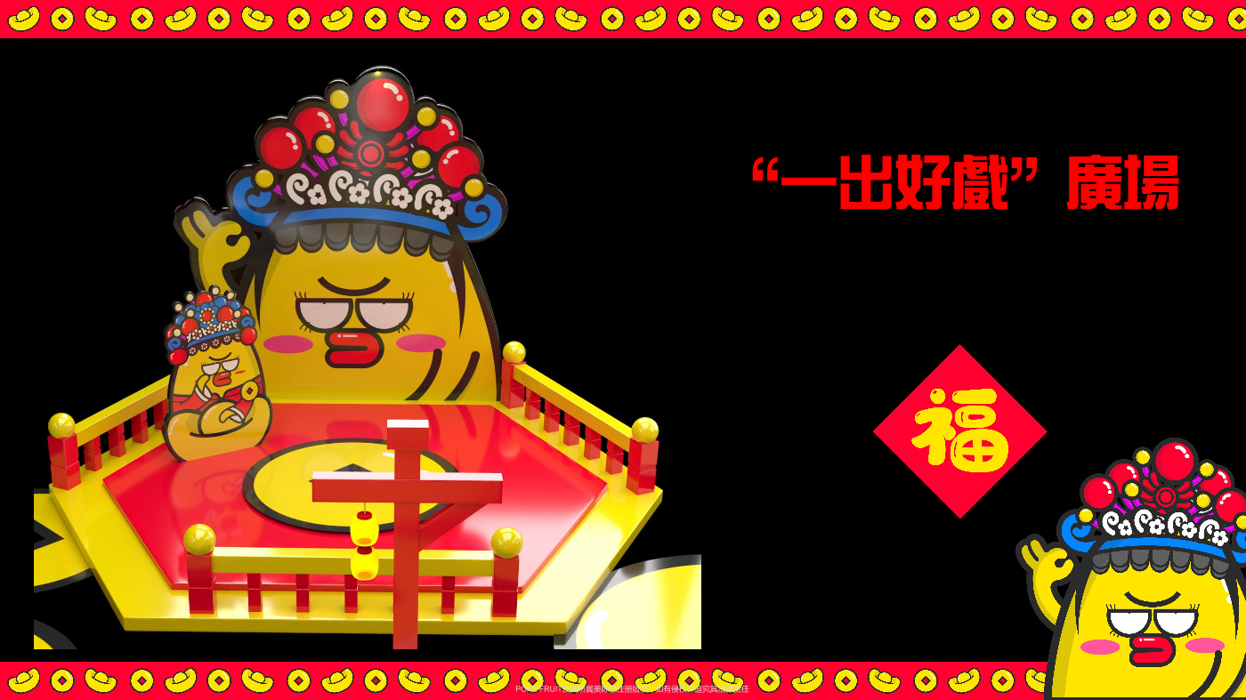 口袋水果新年美陈-预算多少你说了算