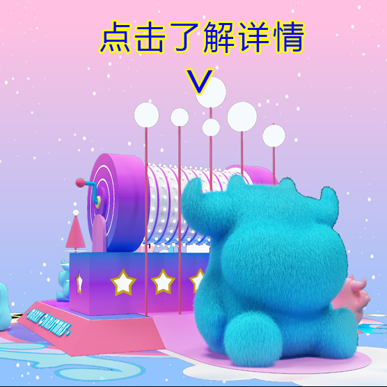 奇幻乐园巡游记-2020超火美陈方案
