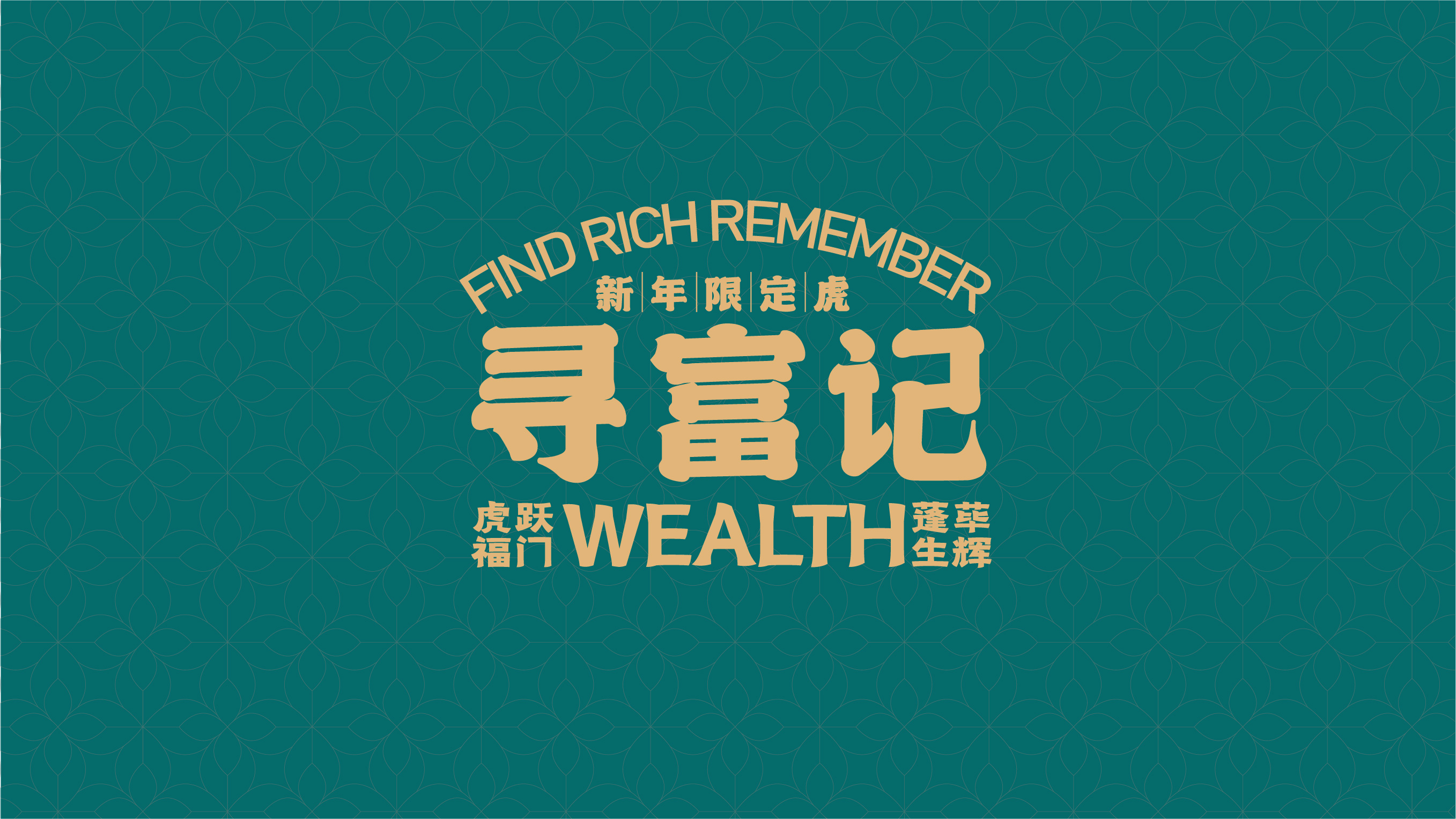 2022虎年IP双旦商场圣诞新年商业美陈-寻富记