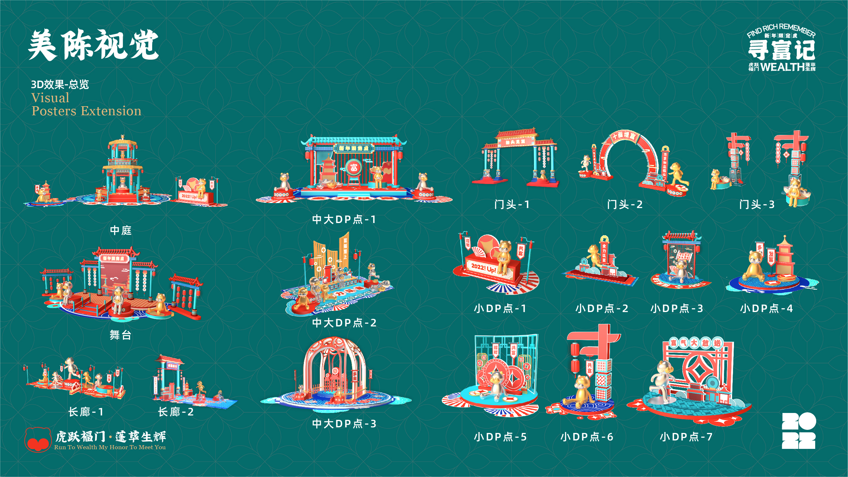 2022虎年IP双旦商场圣诞新年商业美陈-寻富记