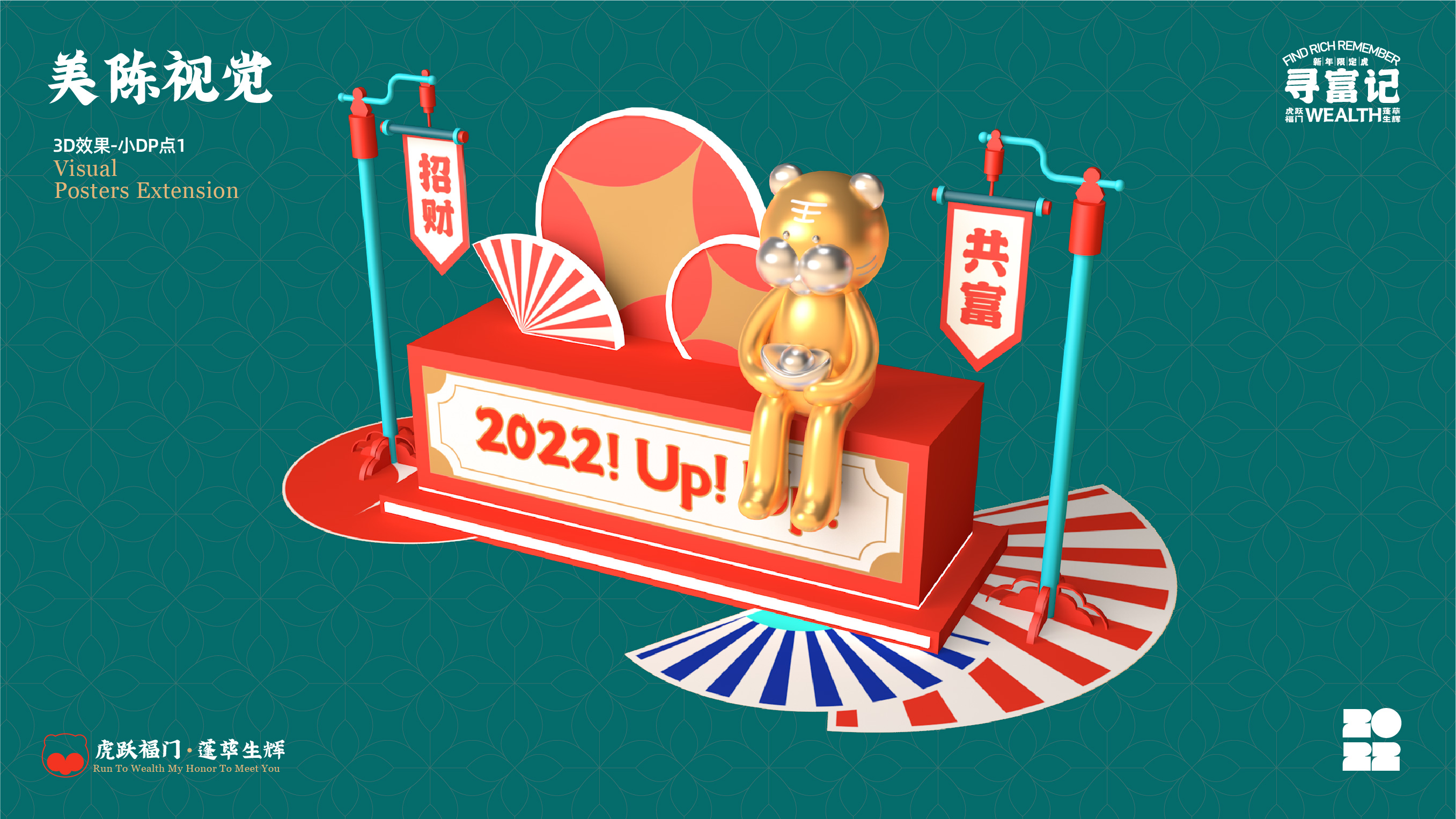 2022虎年IP双旦商场圣诞新年商业美陈-寻富记