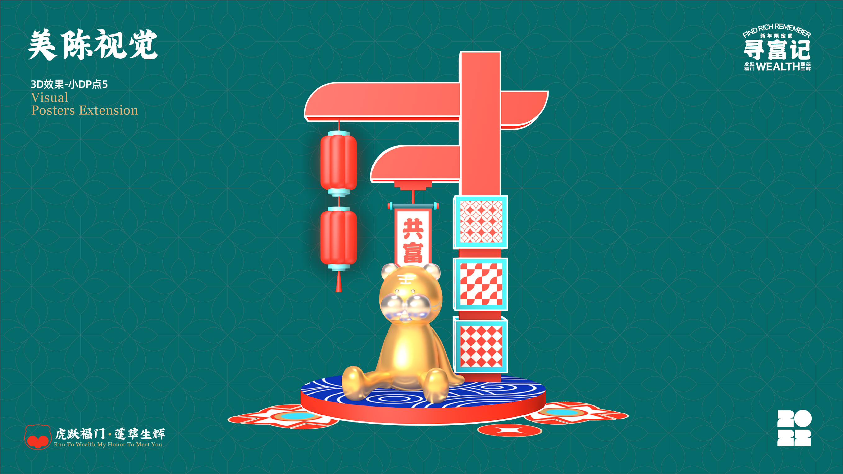 2022虎年IP双旦商场圣诞新年商业美陈-寻富记