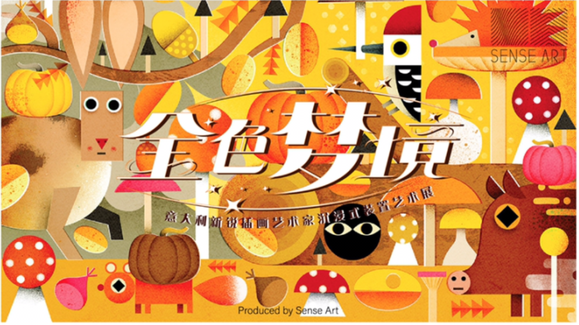 【金色梦境】意大利新锐插画艺术家菲利普·佐丹奴