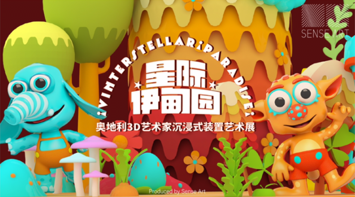 【星际伊甸园】奥地利3d艺术家特鲁多奥.巴迪乌