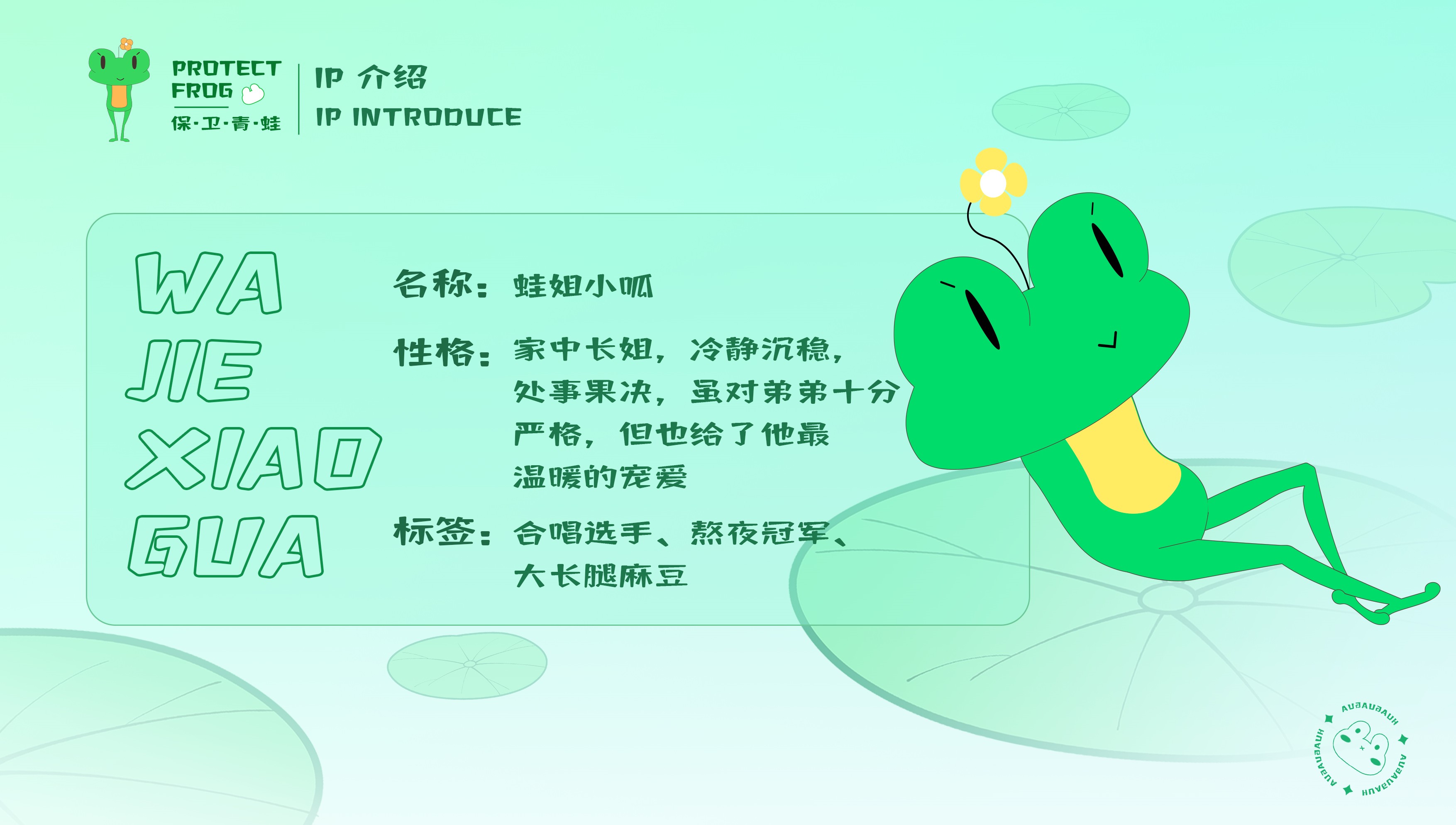 今夏爆款暑期美陈？！“保卫青蛙”软萌来袭~