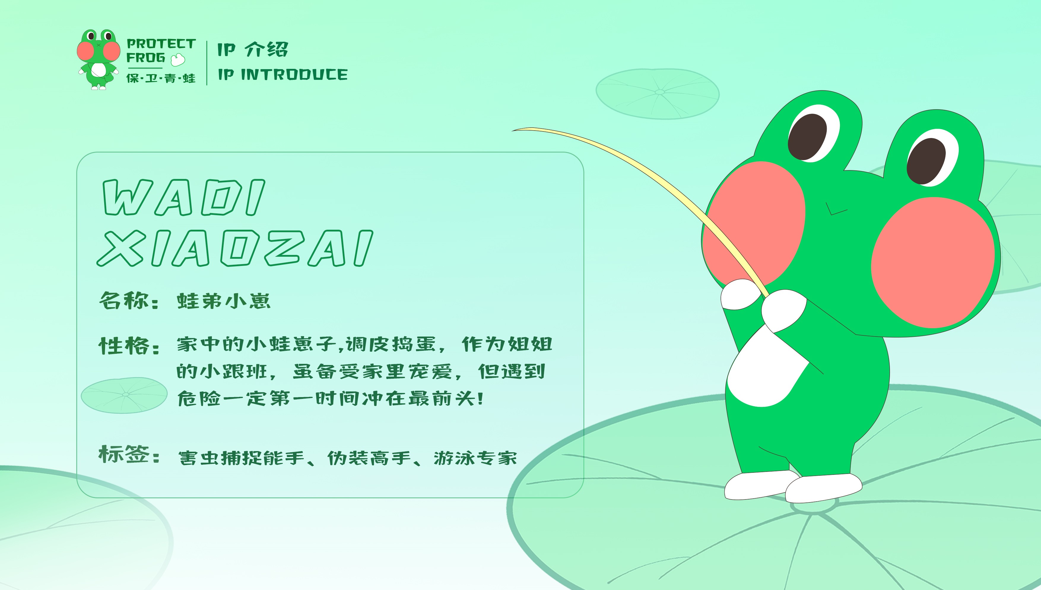 今夏爆款暑期美陈？！“保卫青蛙”软萌来袭~