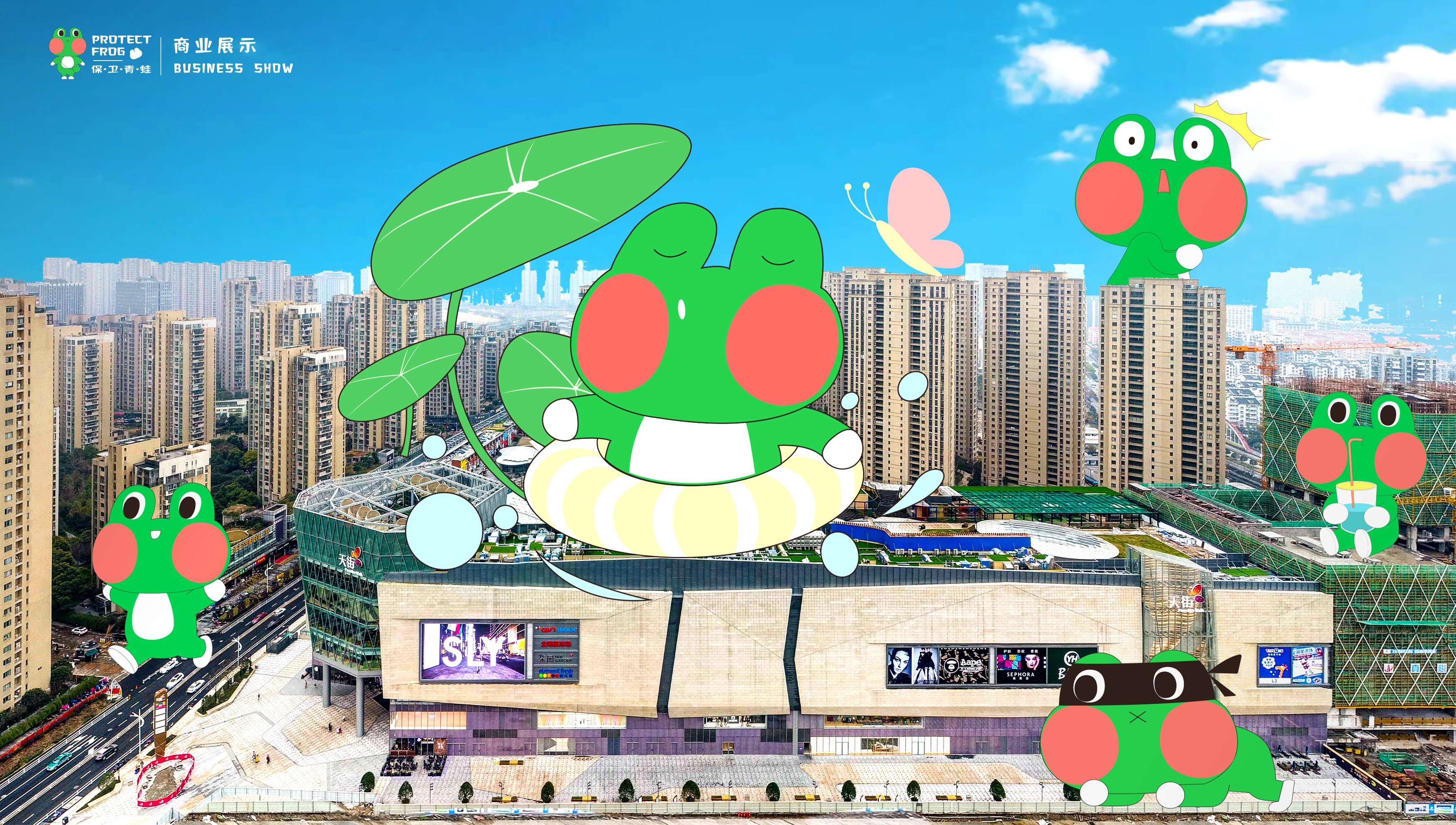 今夏爆款暑期美陈？！“保卫青蛙”软萌来袭~