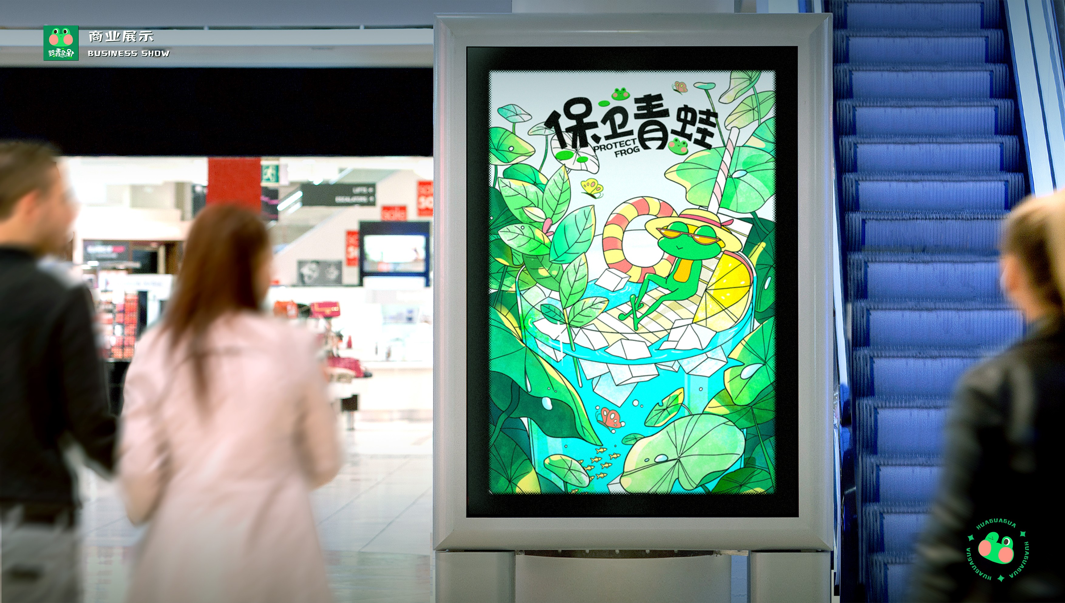 今夏爆款暑期美陈？！“保卫青蛙”软萌来袭~