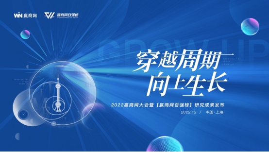 商业大事件！中国商业人的年终盛会震撼来袭