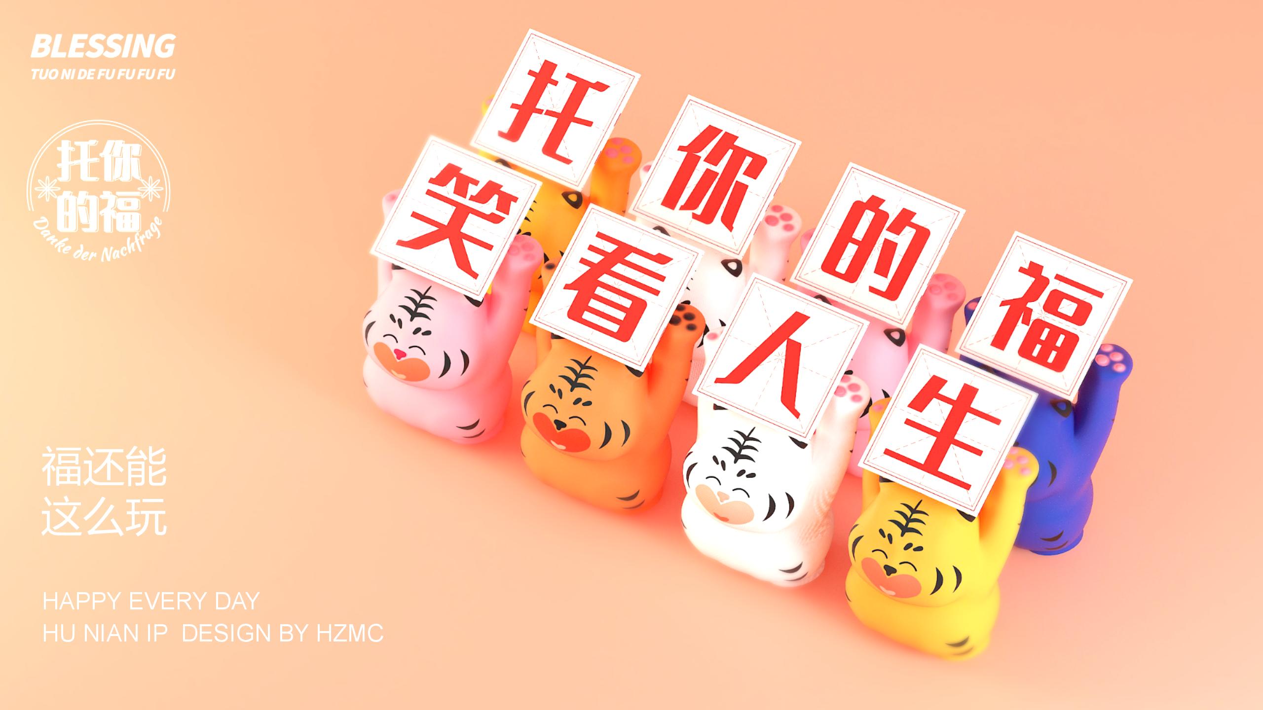 托你的福主题美陈IP艺术展