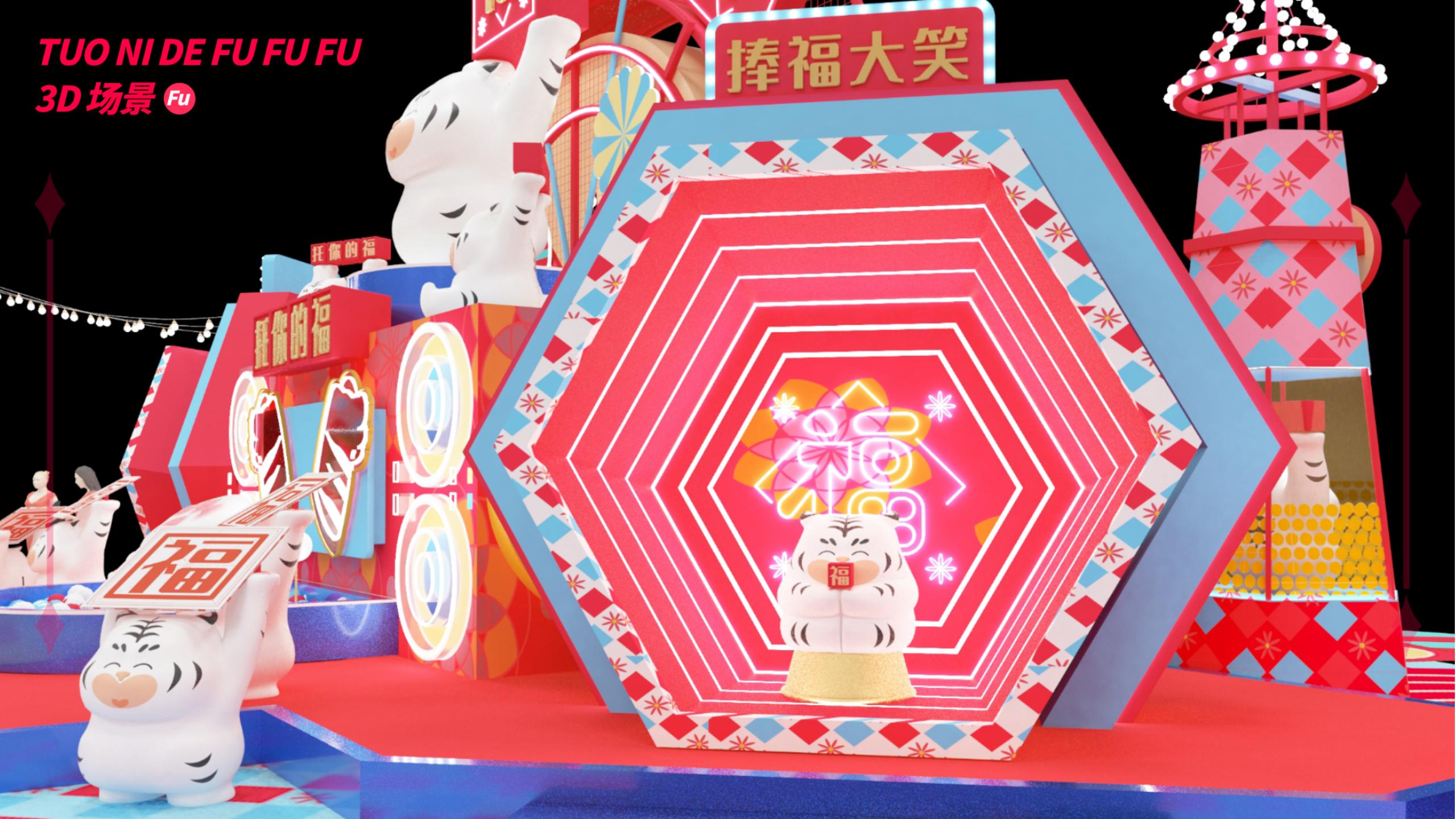 托你的福主题美陈IP艺术展