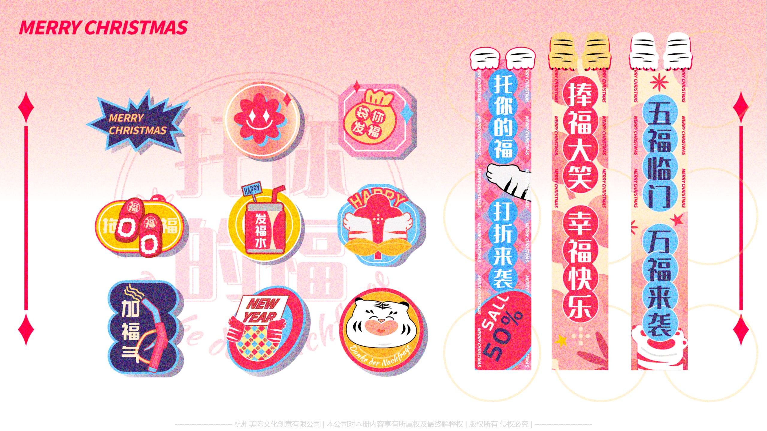 托你的福主题美陈IP艺术展