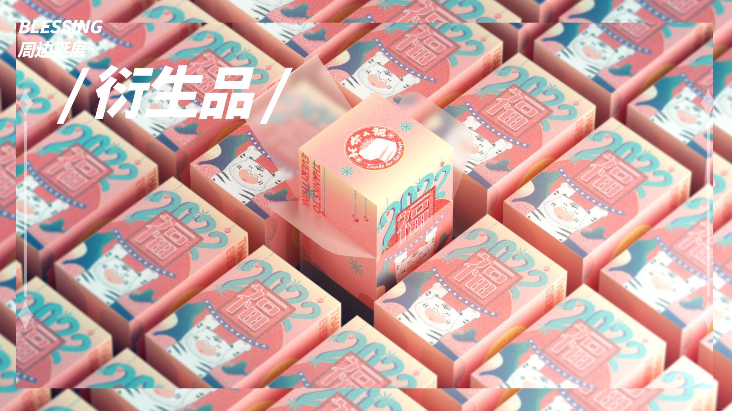 托你的福主题美陈IP艺术展
