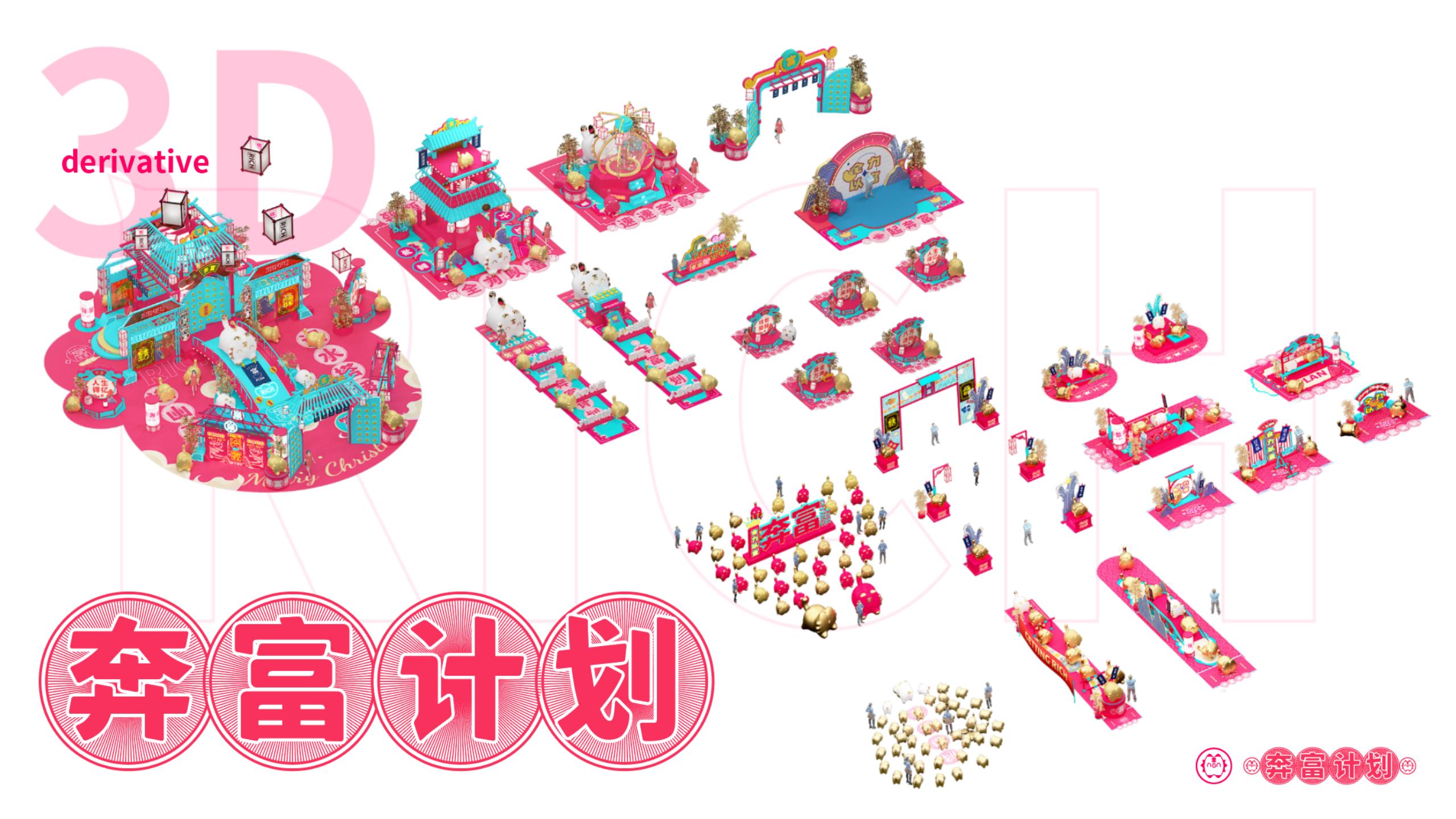 奔富主题IP艺术展圣诞新年方案