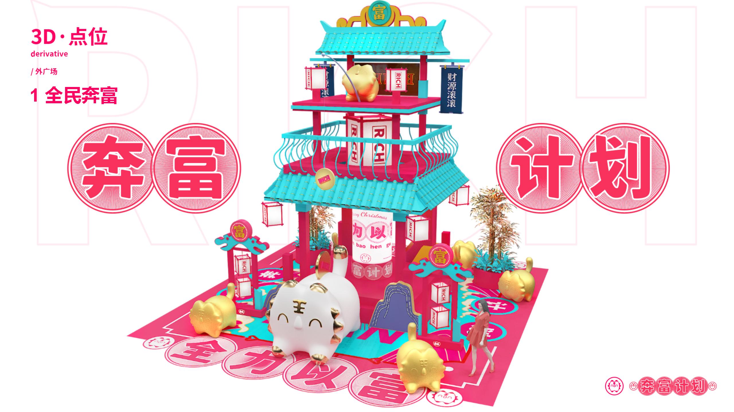 奔富主题IP艺术展圣诞新年方案