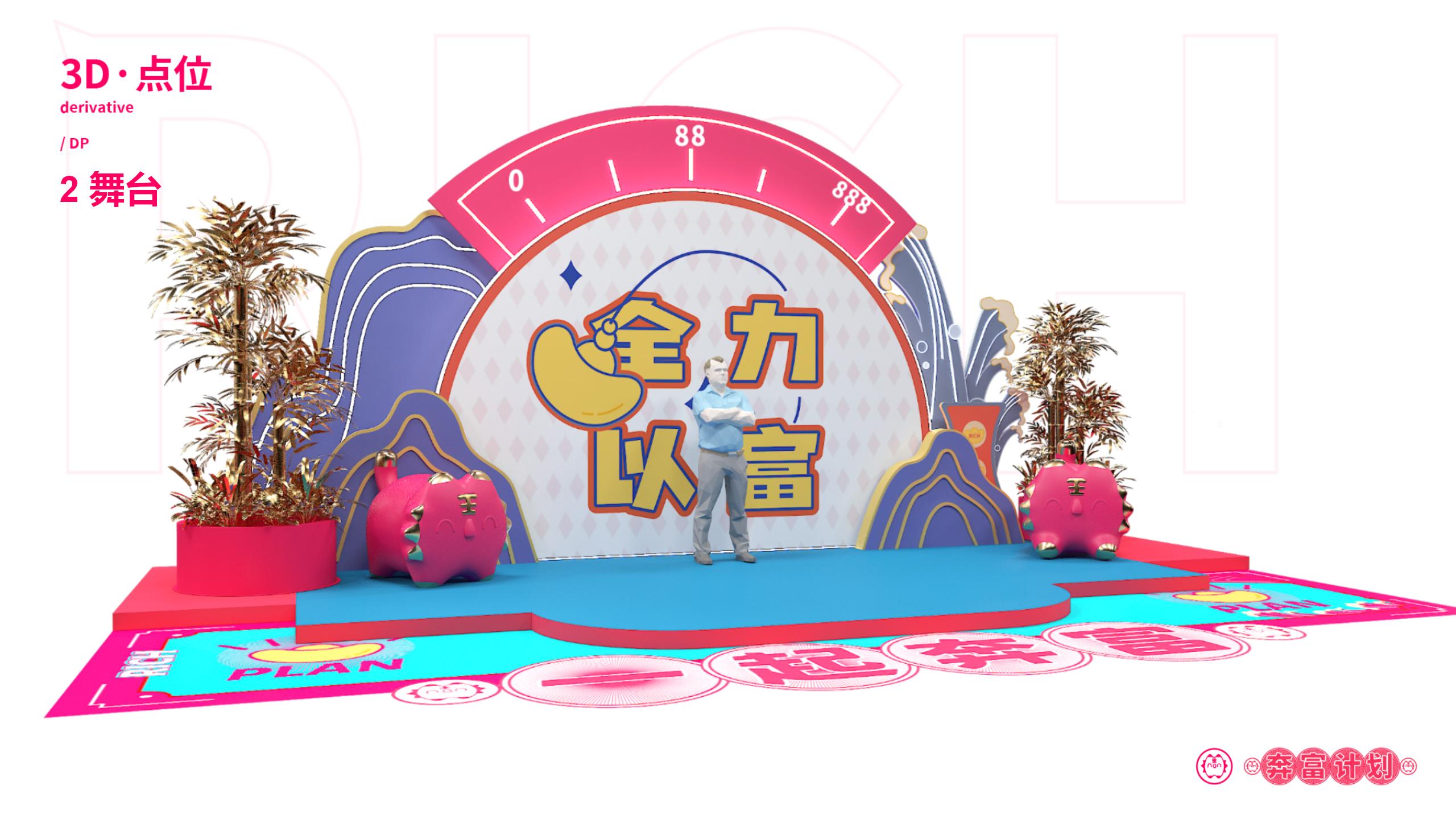 奔富主题IP艺术展圣诞新年方案