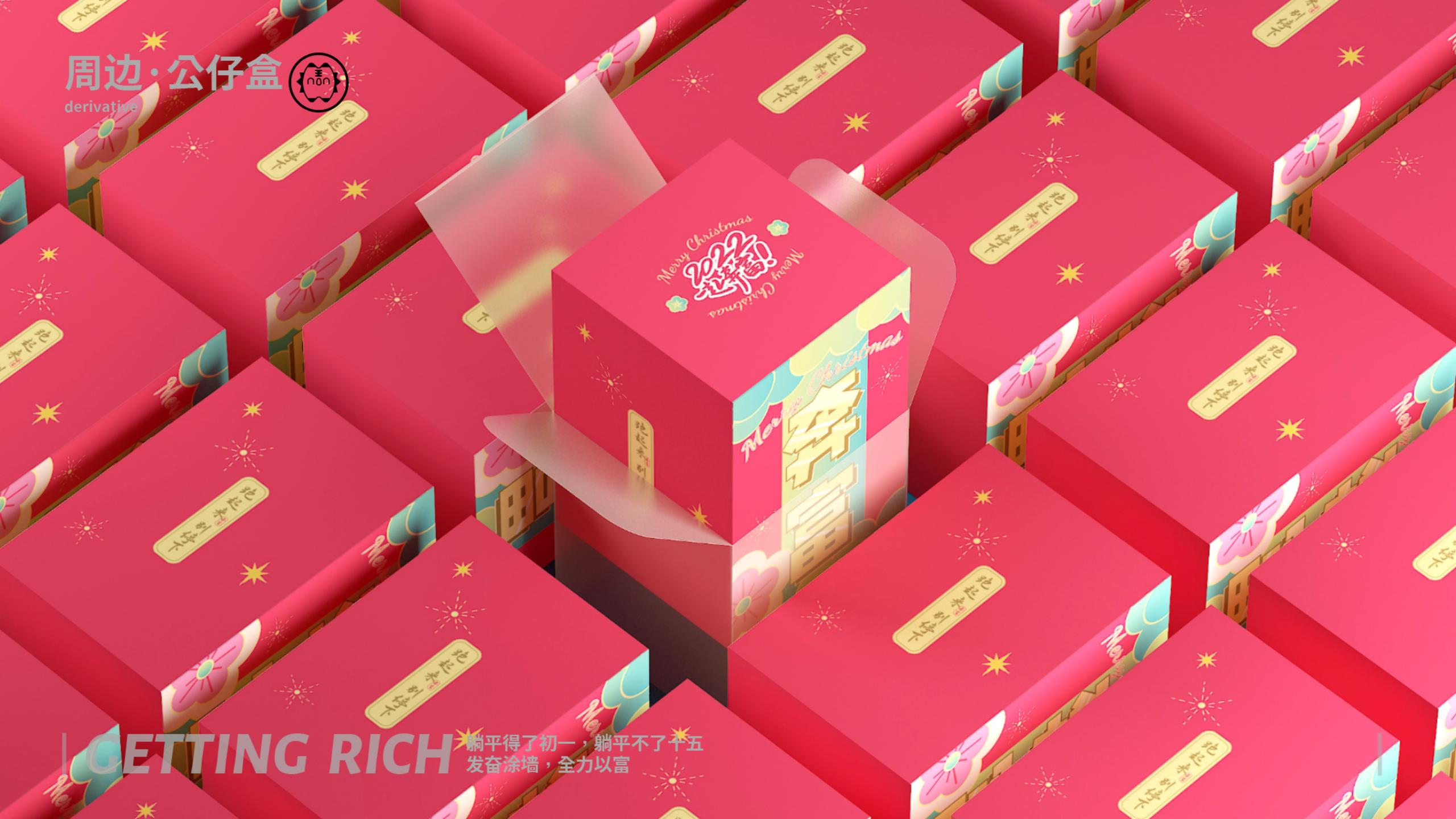 奔富主题IP艺术展圣诞新年方案