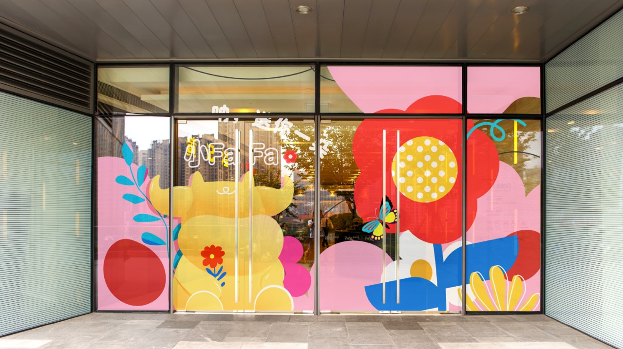 《花花乐园》主题IP展
