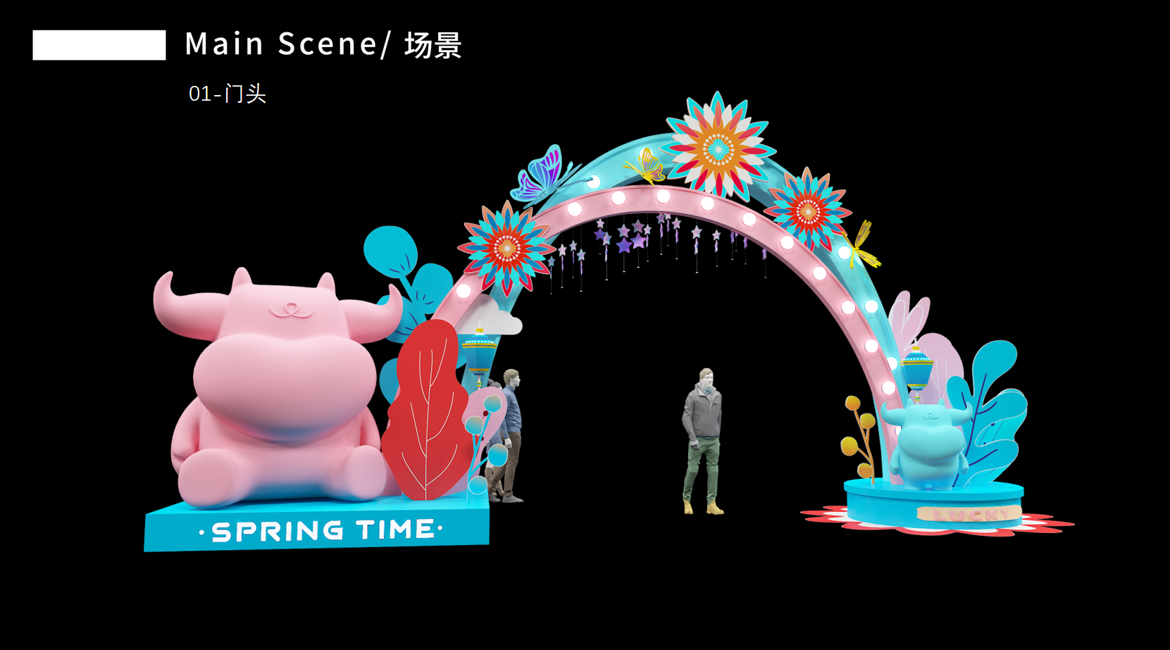 《花花乐园》主题IP展