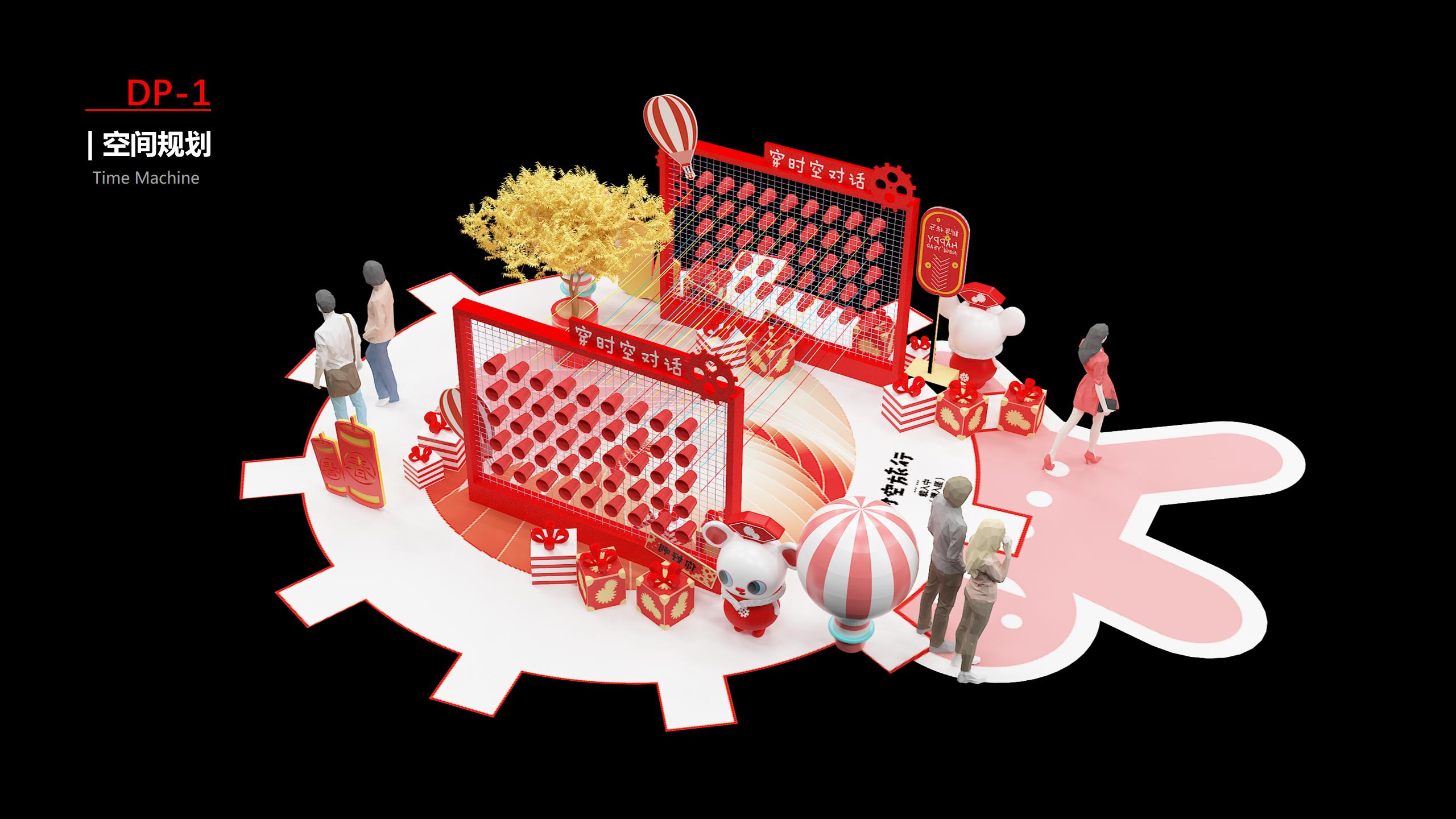 2020《鼠米儿》新年美陈设计