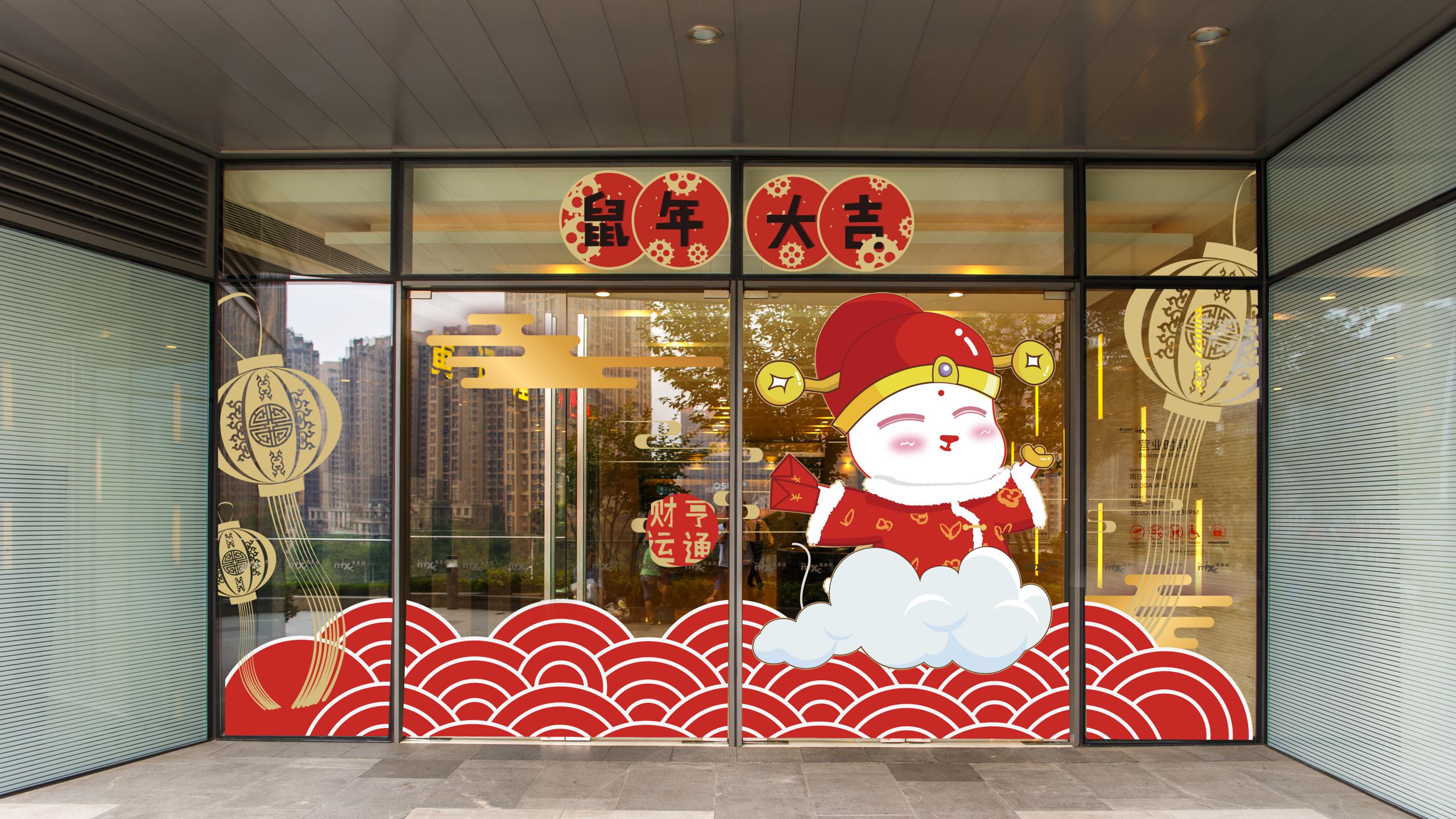 2020《鼠米儿》新年美陈设计