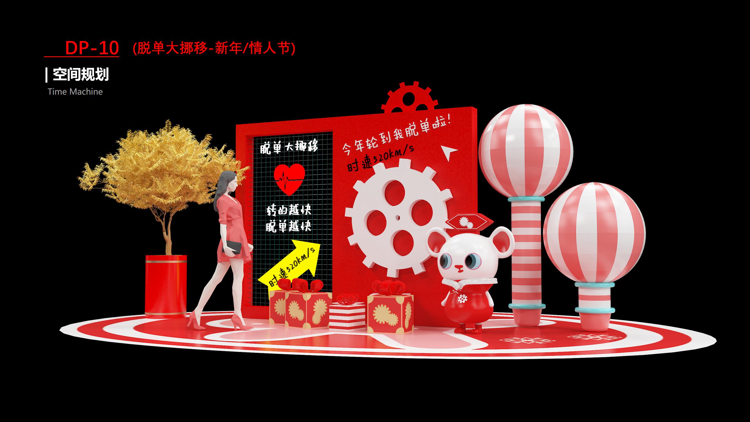 2020《鼠米儿》新年美陈设计