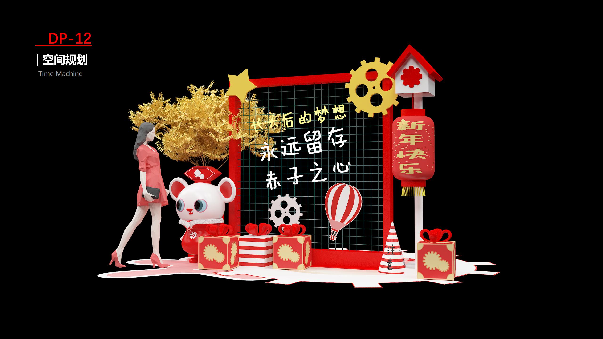 2020《鼠米儿》新年美陈设计